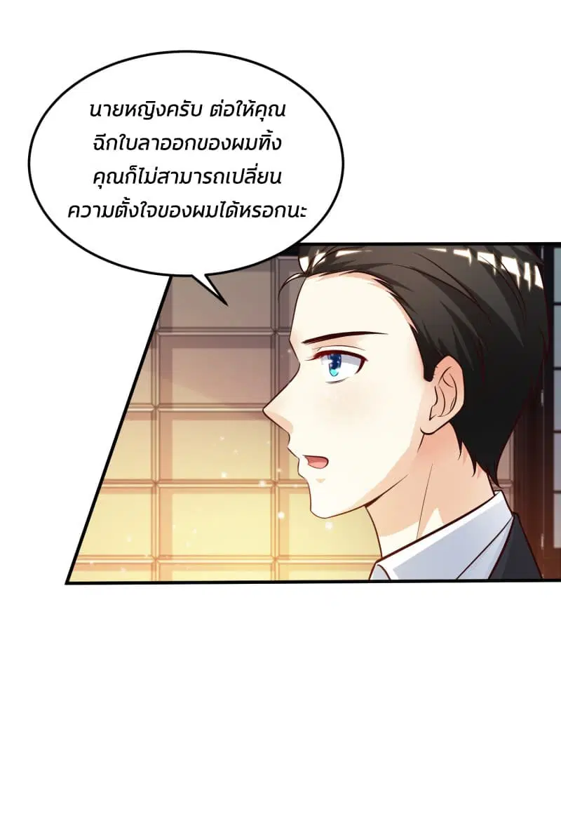 The Strongest Peach Blossom ตอนที่ 12 หน้า 13