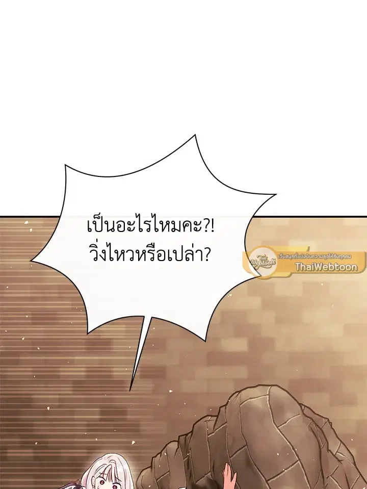 The Villain’s Match Is Too Perfect – คู่ดูตัวของนางร้ายเพอร์เฟกต์เกินไป ตอนที่ 56 หน้า 52