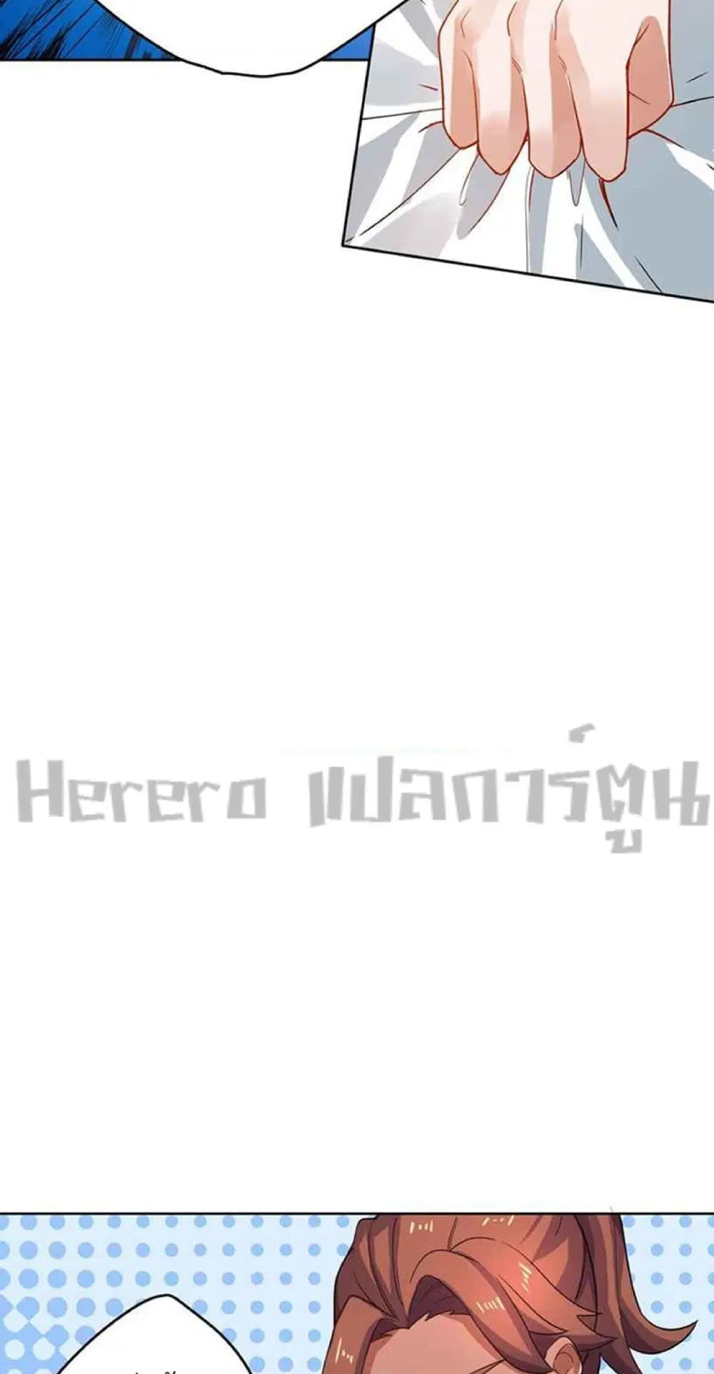 Super Warrior in Another World ตอนที่ 232 หน้า 24