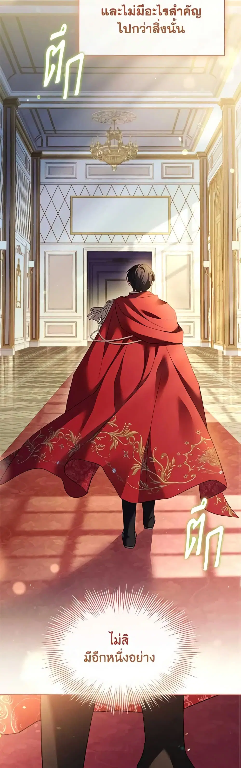 The Lady Needs a Break ตอนที่ 121 หน้า 38