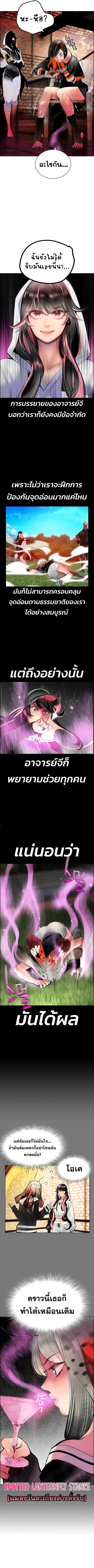 Jungle Juice ตอนที่ 72 หน้า 11