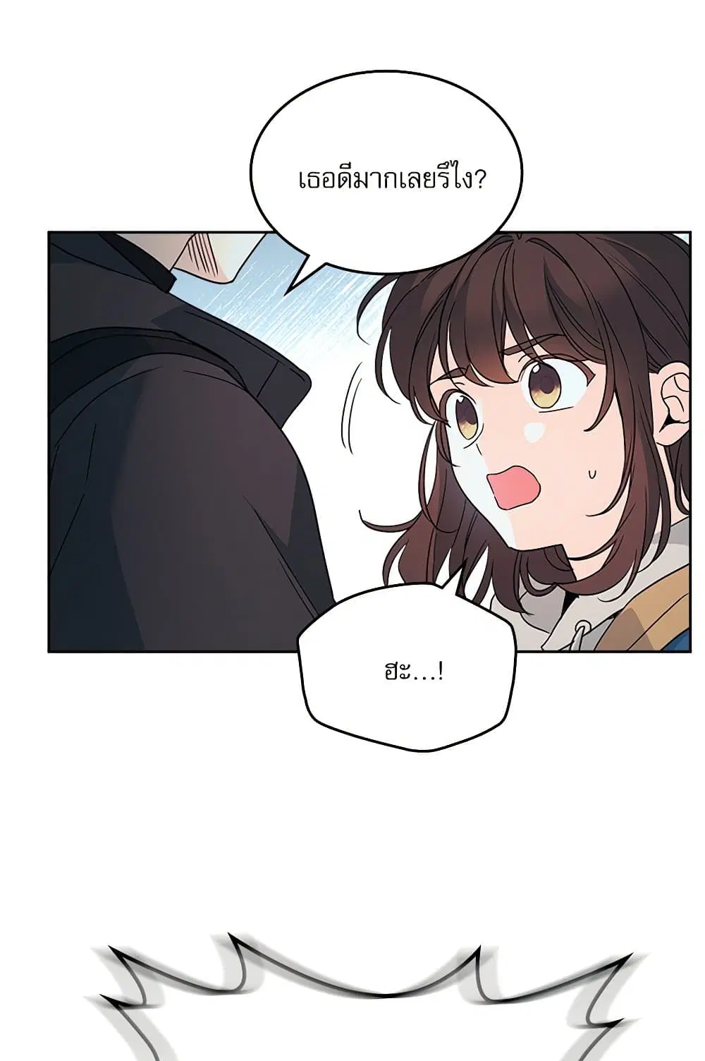 My Life as an Internet Novel ตอนที่ 205 หน้า 36