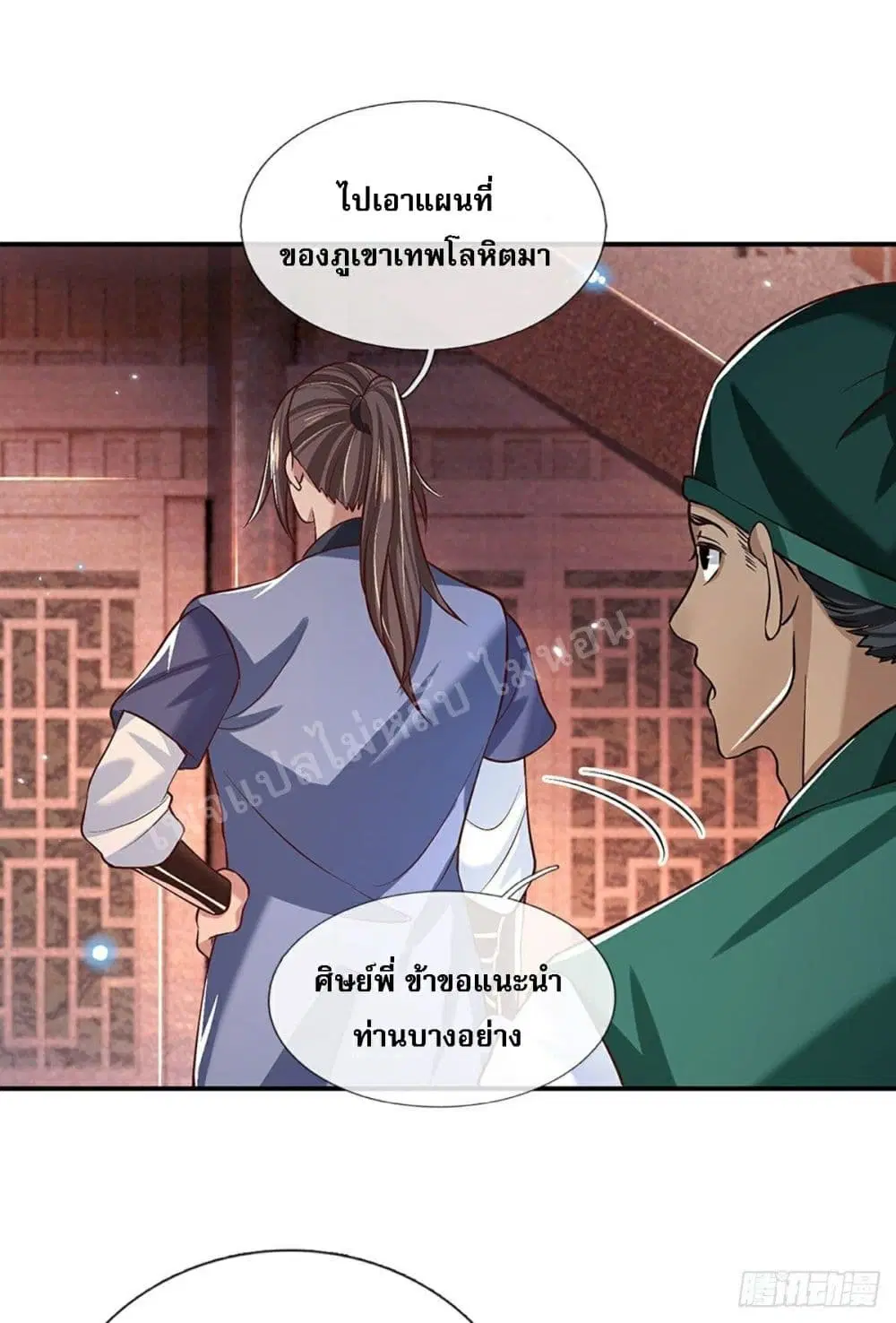 Royal God of War, Rising Dragon ตอนที่ 63 หน้า 14