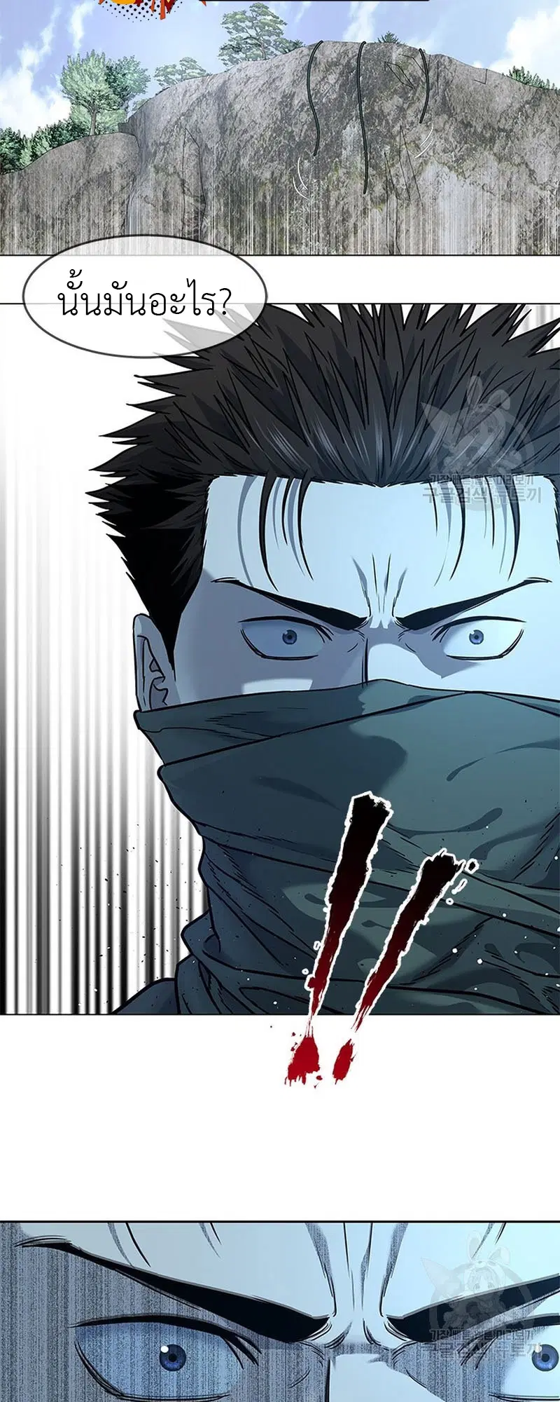 God of Blackfield ตอนที่ 165 หน้า 68