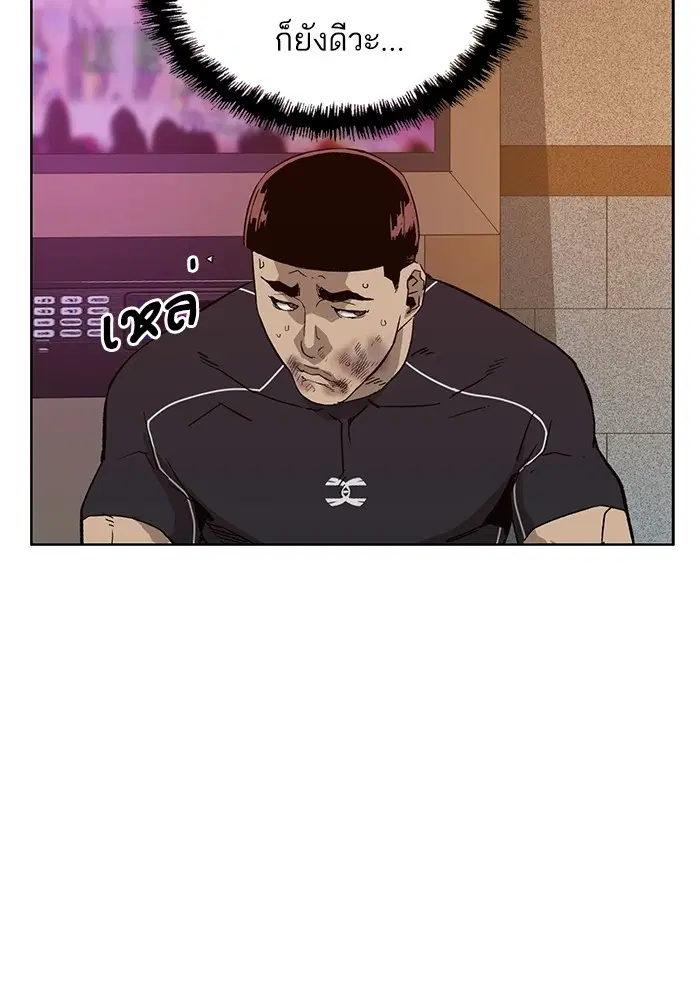 Weak Hero ตอนที่ 193 หน้า 90