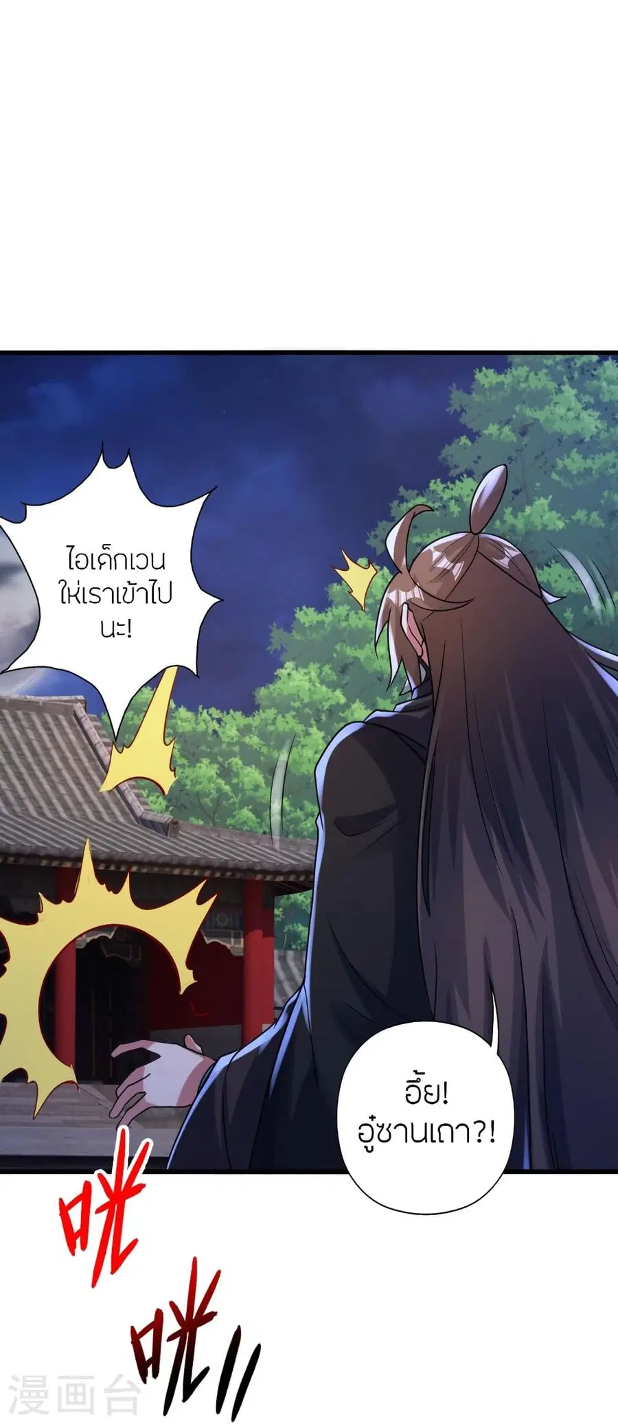 Banished Disciple’s Counterattack ราชาอมตะผู้ถูกขับไล่ ตอนที่ 347 หน้า 43