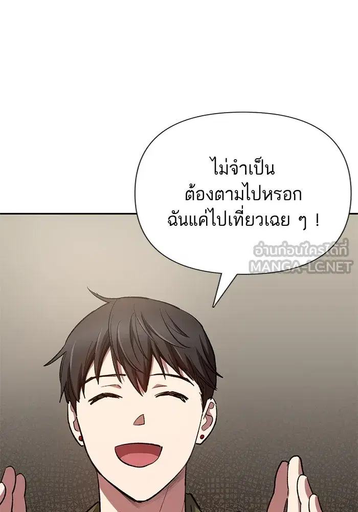 The S-Classes That I Raised (My S-Class Hunters) ตอนที่ 82 หน้า 42