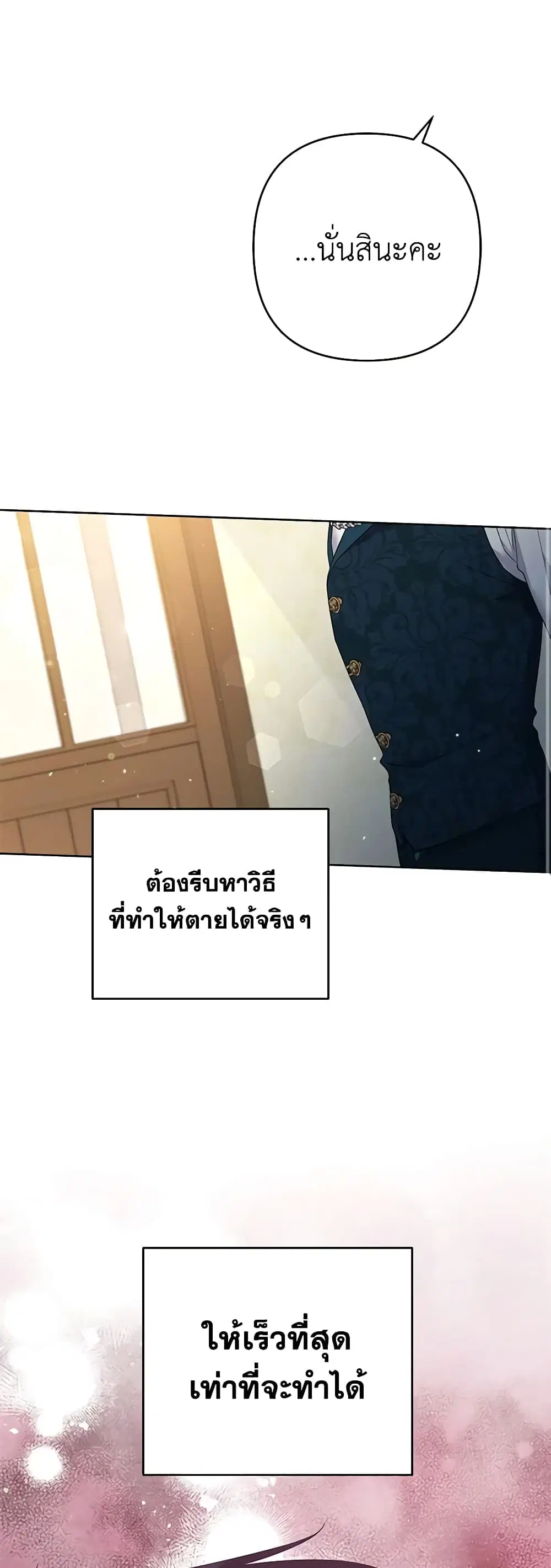 What It Means to Be You ตอนที่ 50 หน้า 13