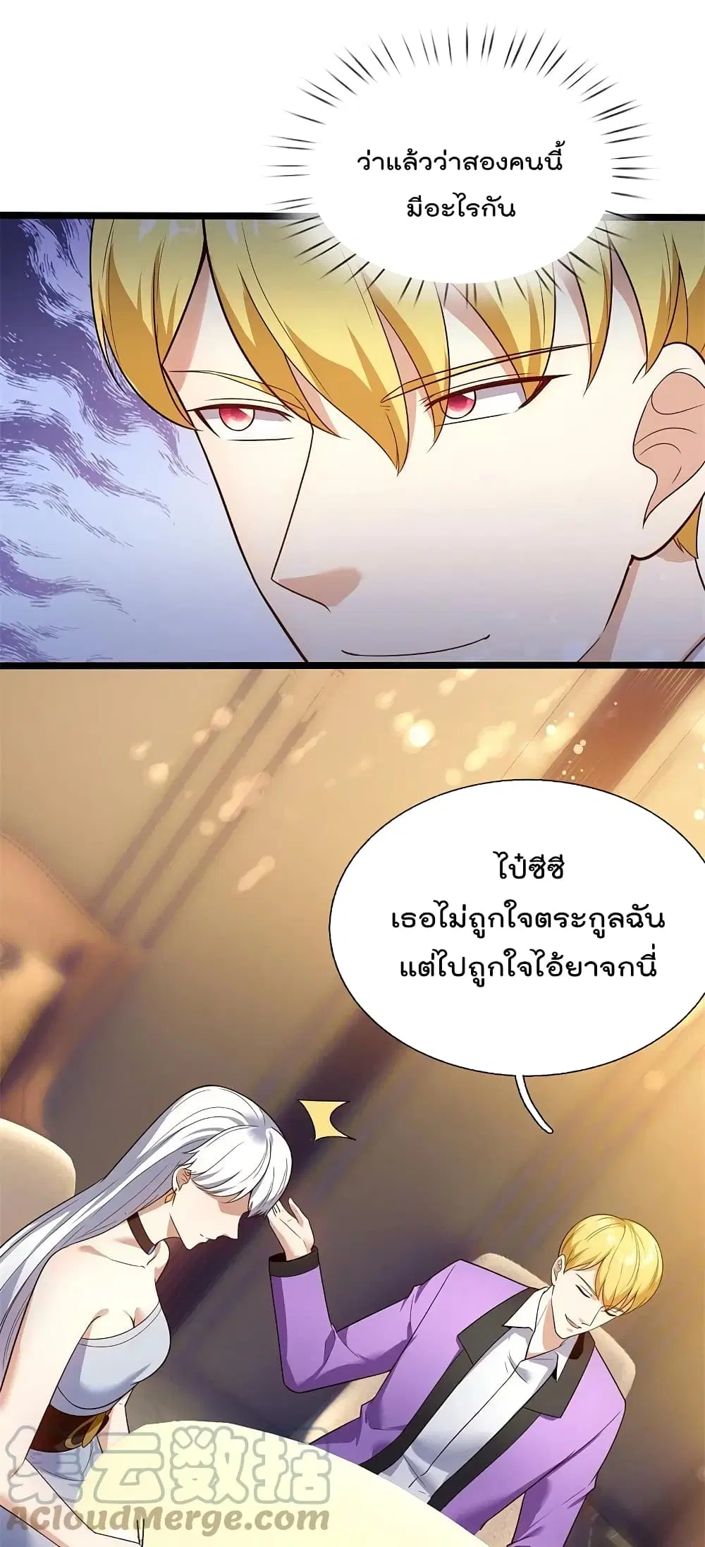 The Legend God of War in The City ตอนที่ 171 หน้า 5