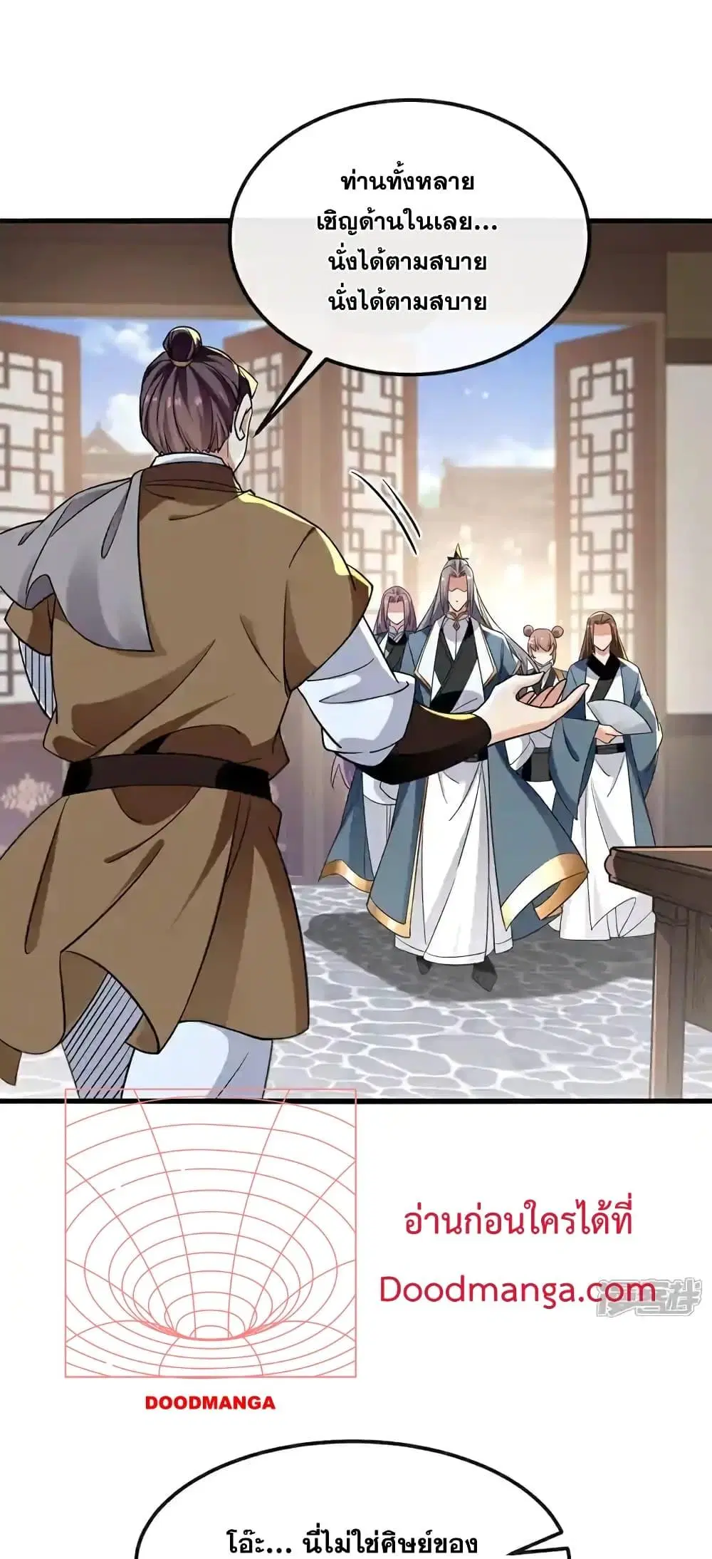 The Ten Great Emperors At The Beginning Are All My Apprentices ตอนที่ 122 หน้า 21