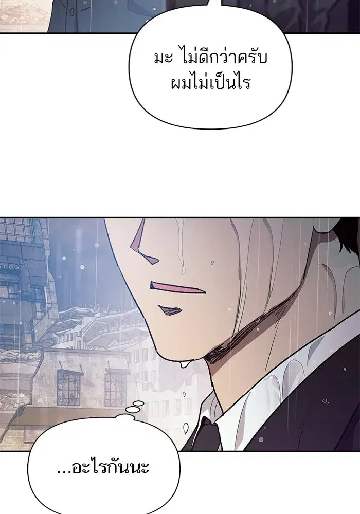 The S-Classes That I Raised (My S-Class Hunters) ตอนที่ 111 หน้า 34