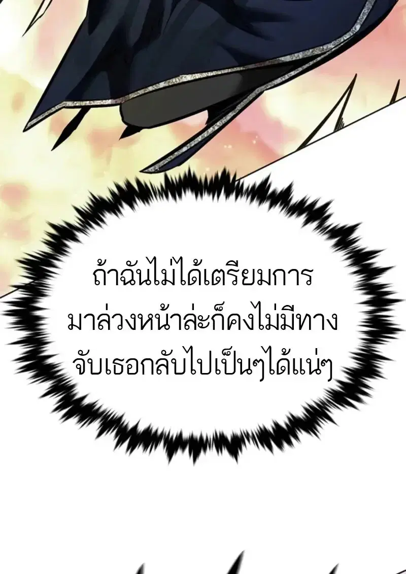 Eleceed ตอนที่ 372 หน้า 122