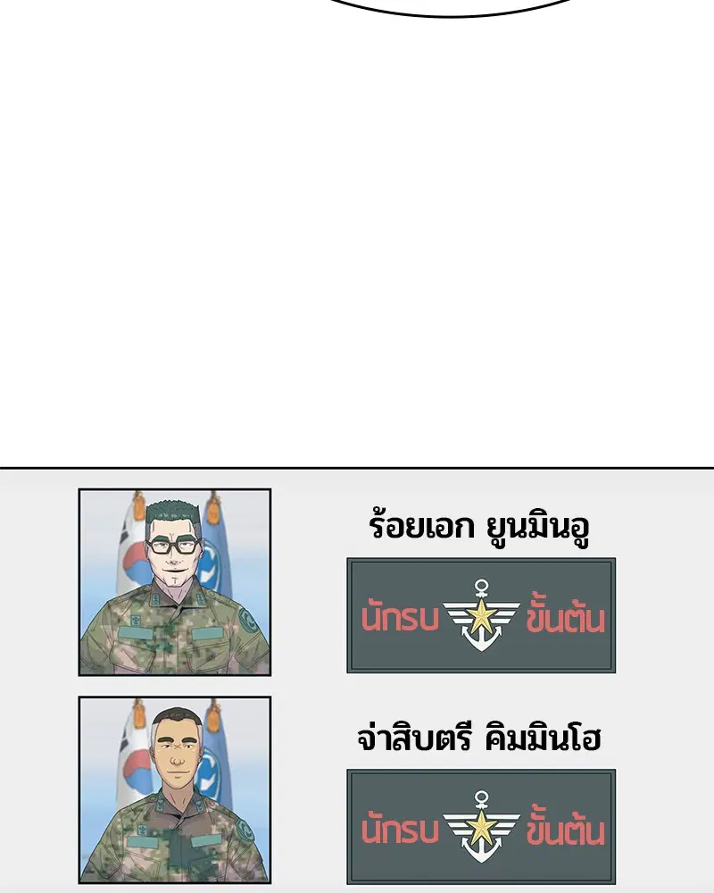 Kitchen Soldier ตอนที่ 137 หน้า 40