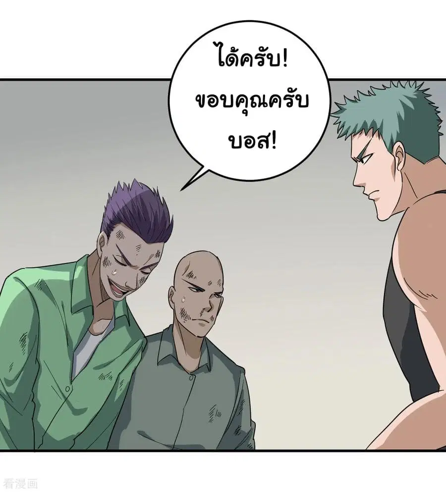 School Flower Master ตอนที่ 25 หน้า 22
