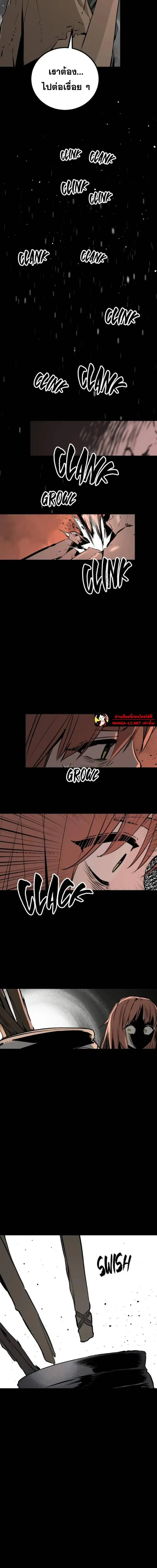 HERO KILLER ตอนที่ 279 หน้า 11