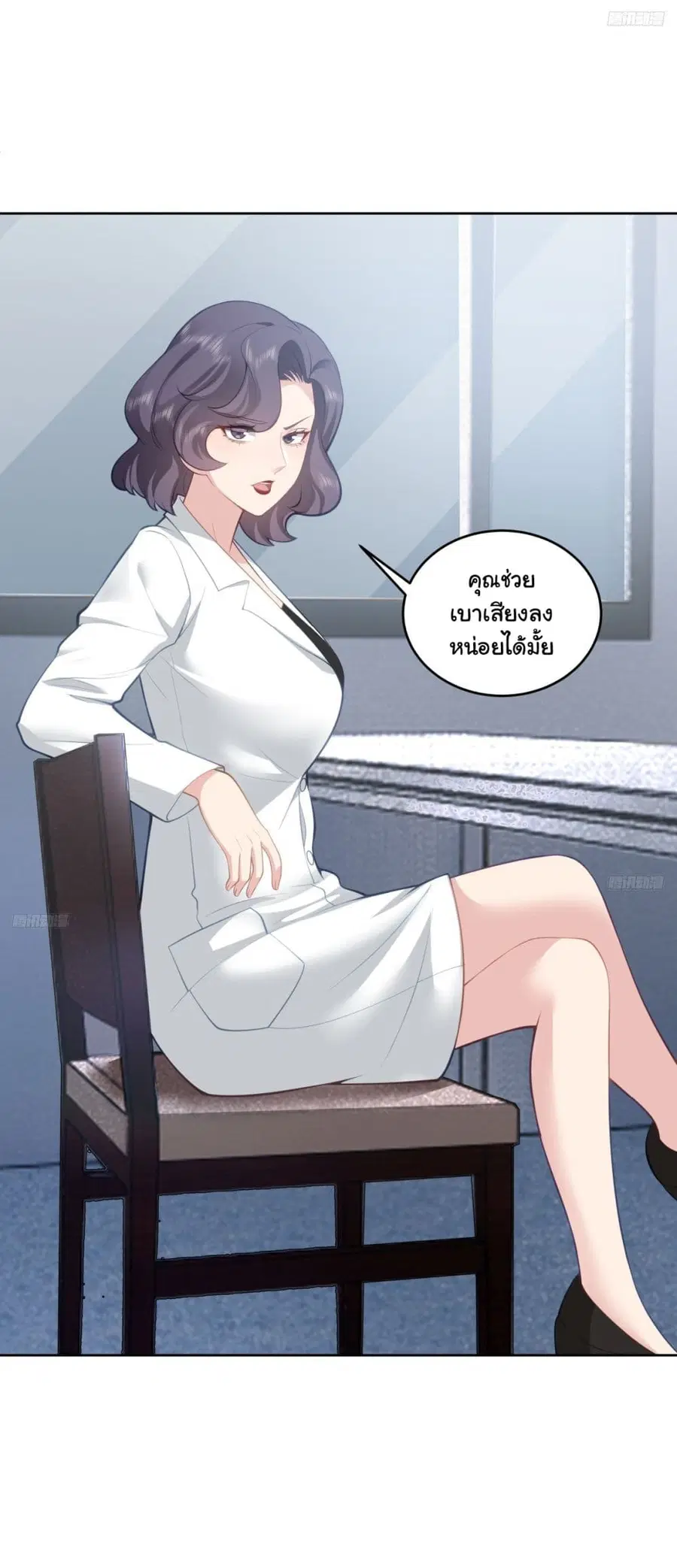 I Really Don’t Want to be Reborn ตอนที่ 178 หน้า 8