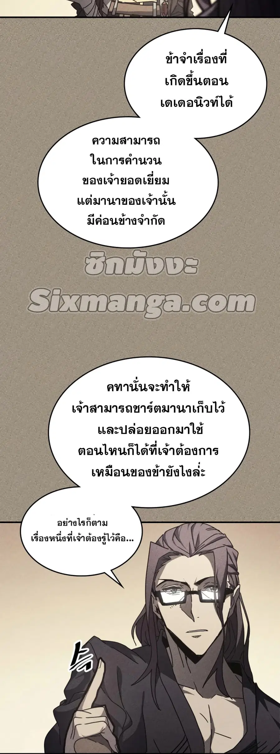 A Returner’s Magic Should Be Special ตอนที่ 161 หน้า 5