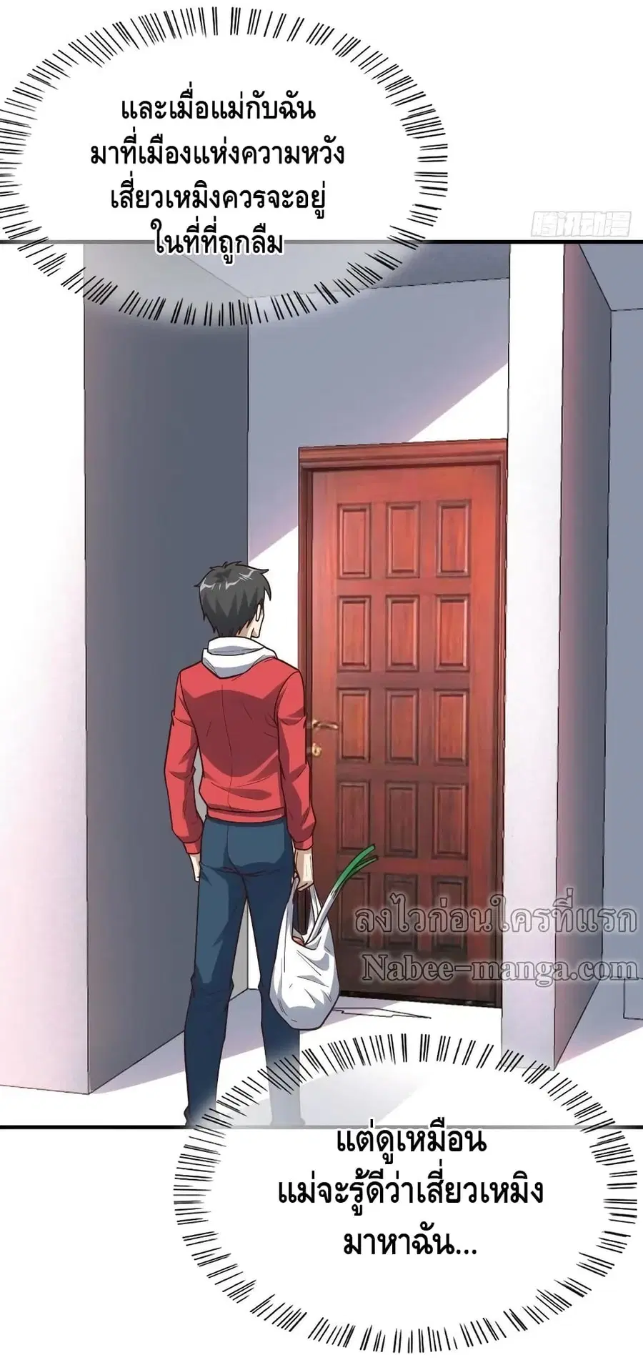 High Energy Strikes ตอนที่ 188 หน้า 9