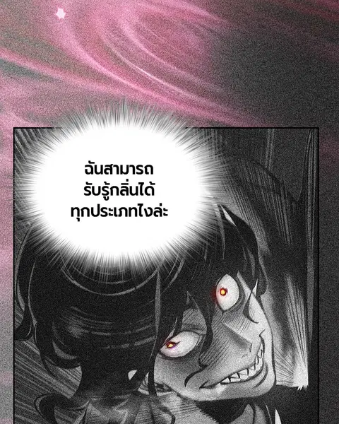 Jungle Juice ตอนที่ 80 หน้า 20