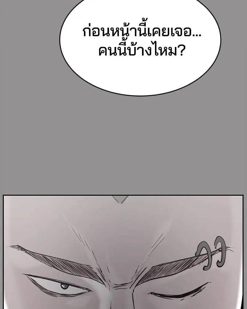 The Boy of Death ตอนที่ 116 หน้า 51