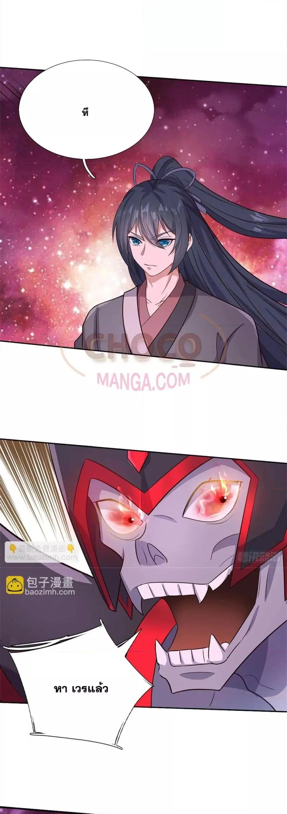 I Can Become A Sword God ตอนที่ 184 หน้า 8