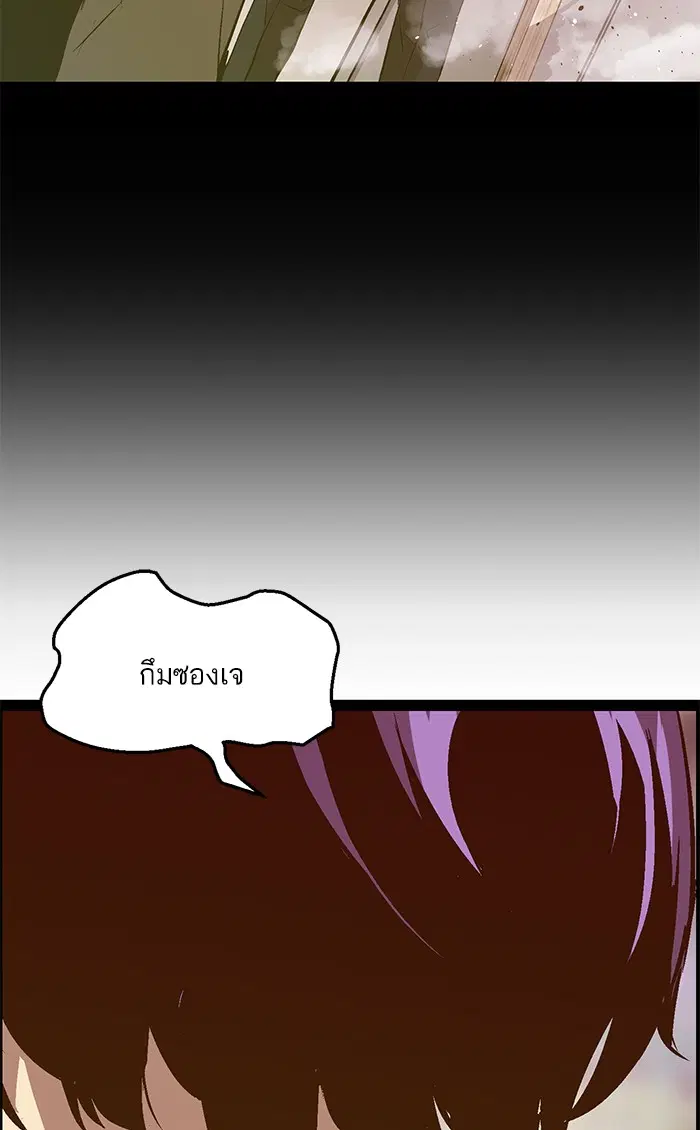 Weak Hero ตอนที่ 79 หน้า 41