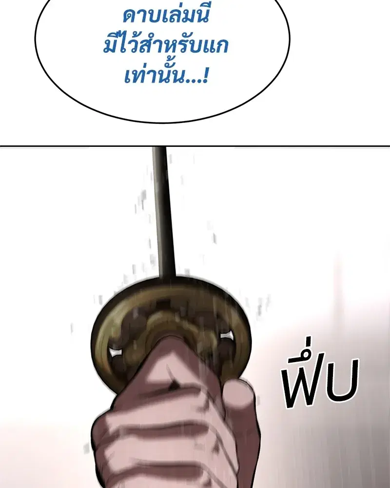 Baek XX ตอนที่ 97 หน้า 220