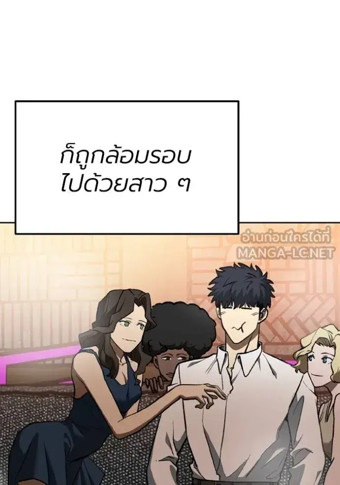 King of the Octagon ตอนที่ 162 หน้า 7