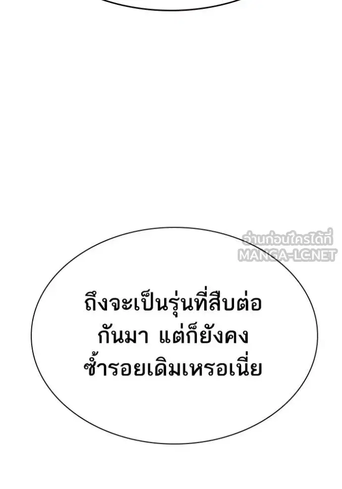 Study Group ตอนที่ 255 หน้า 78