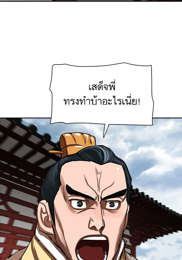 Escort Warrior ตอนที่ 212 หน้า 36