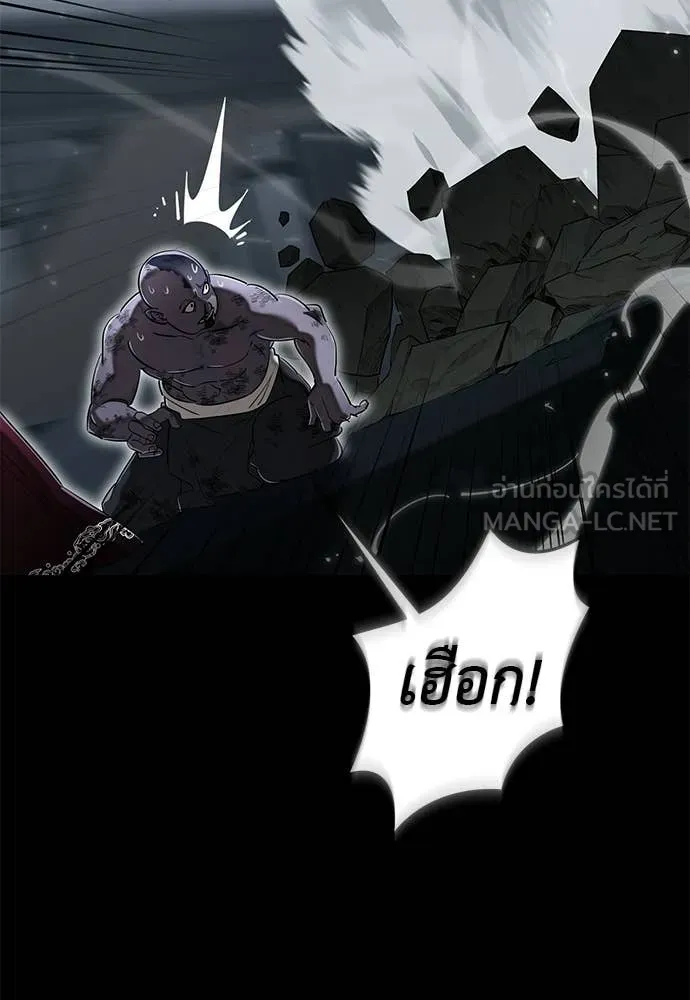 Reincarnation Path of The Underworld King ยอมรา ผู้พิพากษาจากนรก ตอนที่ 121 หน้า 2