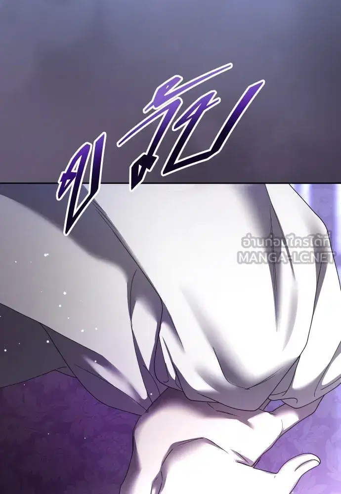 Your Throne ตอนที่ 224 หน้า 120