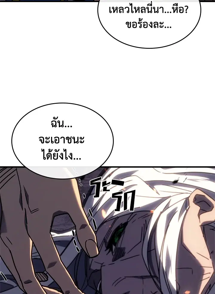 A Returner’s Magic Should Be Special ตอนที่ 232 หน้า 63