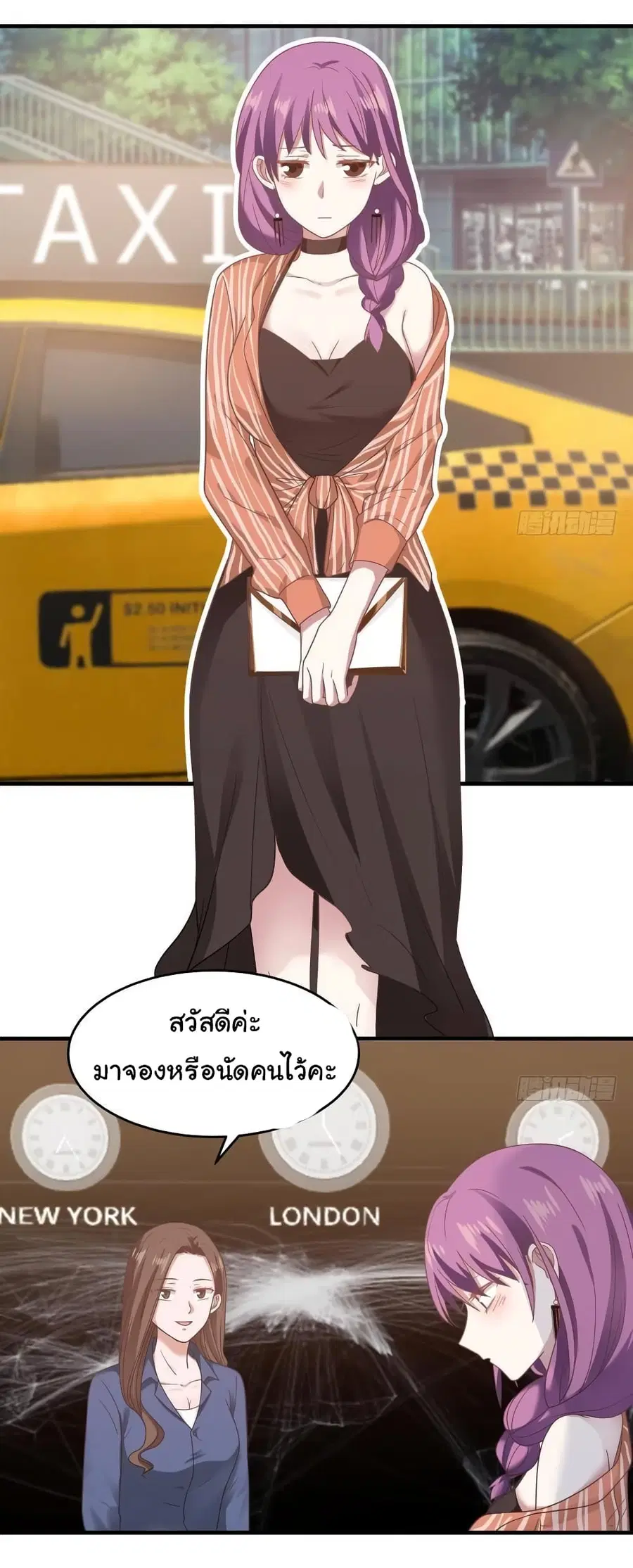 I Have a Dragon in My Body ตอนที่ 239 หน้า 11