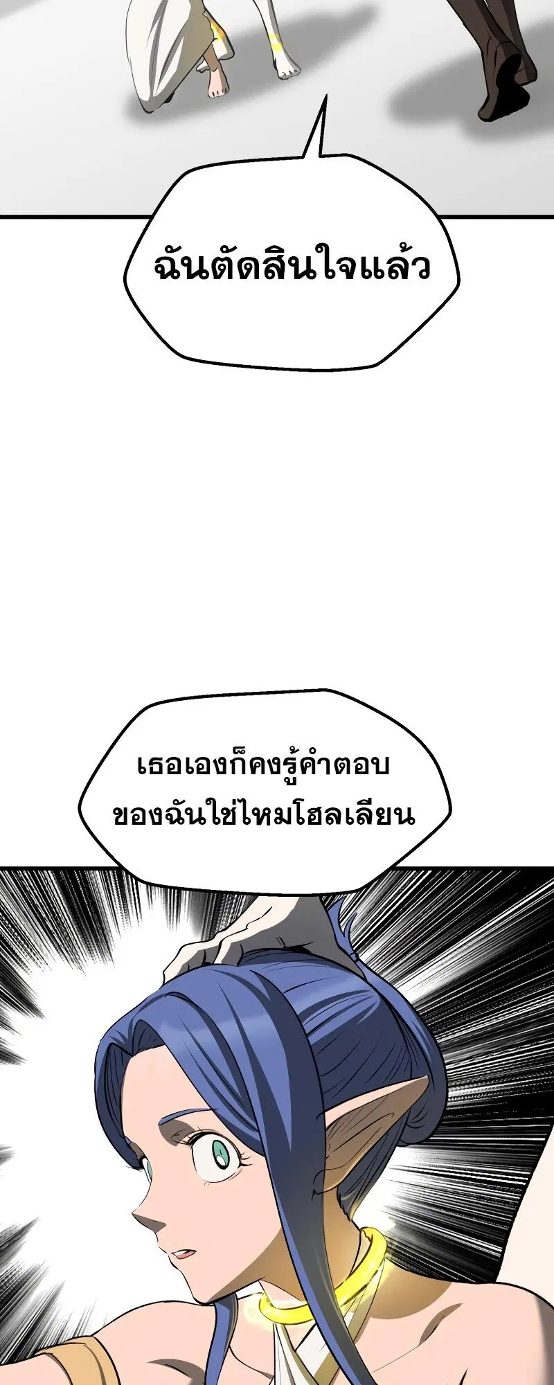 Survival Of Blade King ตอนที่ 207 หน้า 47
