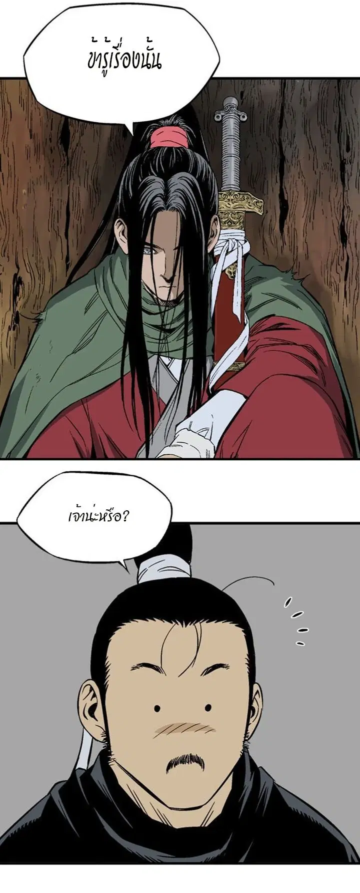 Gosu ตอนที่ 223 หน้า 30