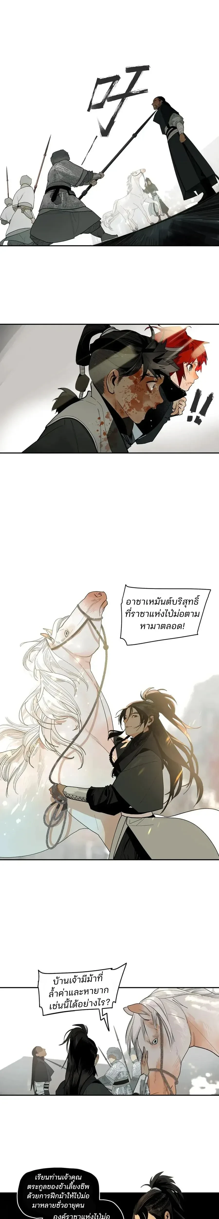 This Star – ดวงดาวดวงนี้ ตอนที่ 3 หน้า 22