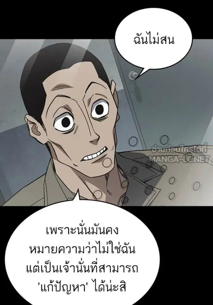 Study Group ตอนที่ 295 หน้า 70