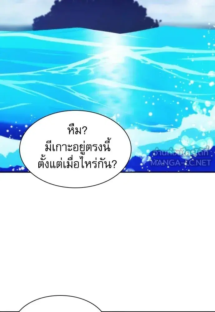 Seoul Station Druid ตอนที่ 197 หน้า 35