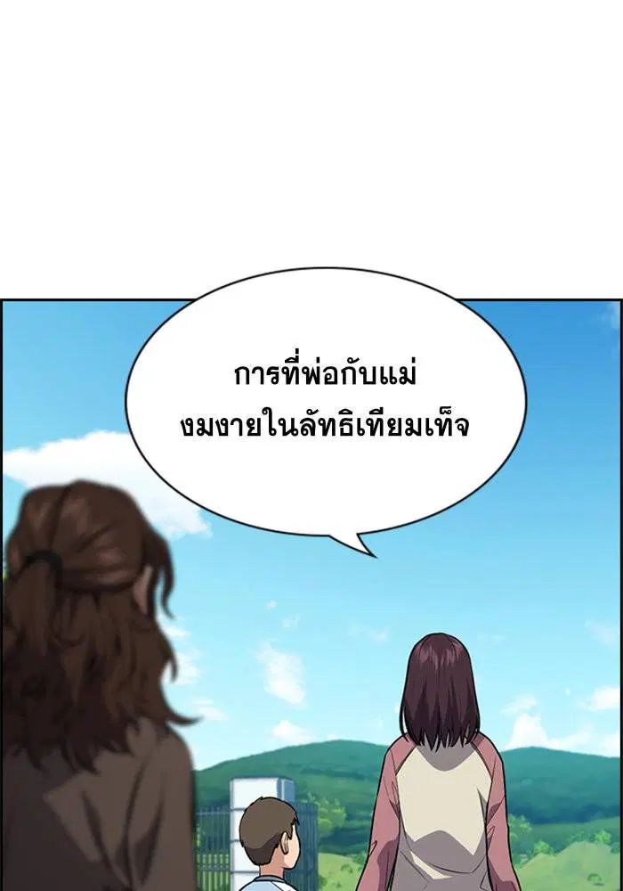 True Education ตอนที่ 110 หน้า 45