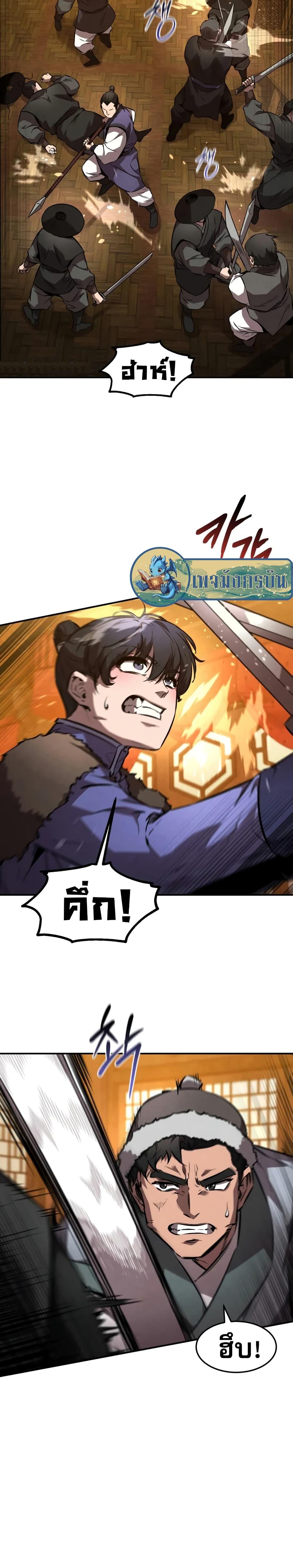 Reincarnated Escort Warrior ตอนที่ 49 หน้า 3