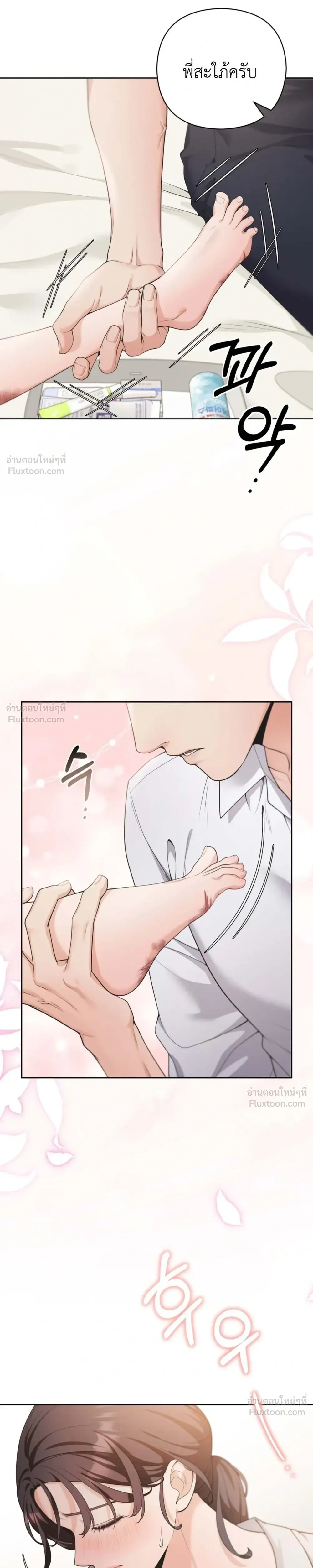 My Beautiful Brother-in-Law – เล่ห์ร้ายลวงรัก สัมผัสน้องสามี ตอนที่ 3 หน้า 17