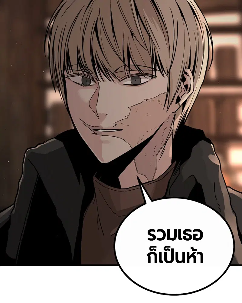 HERO KILLER ตอนที่ 6 หน้า 126