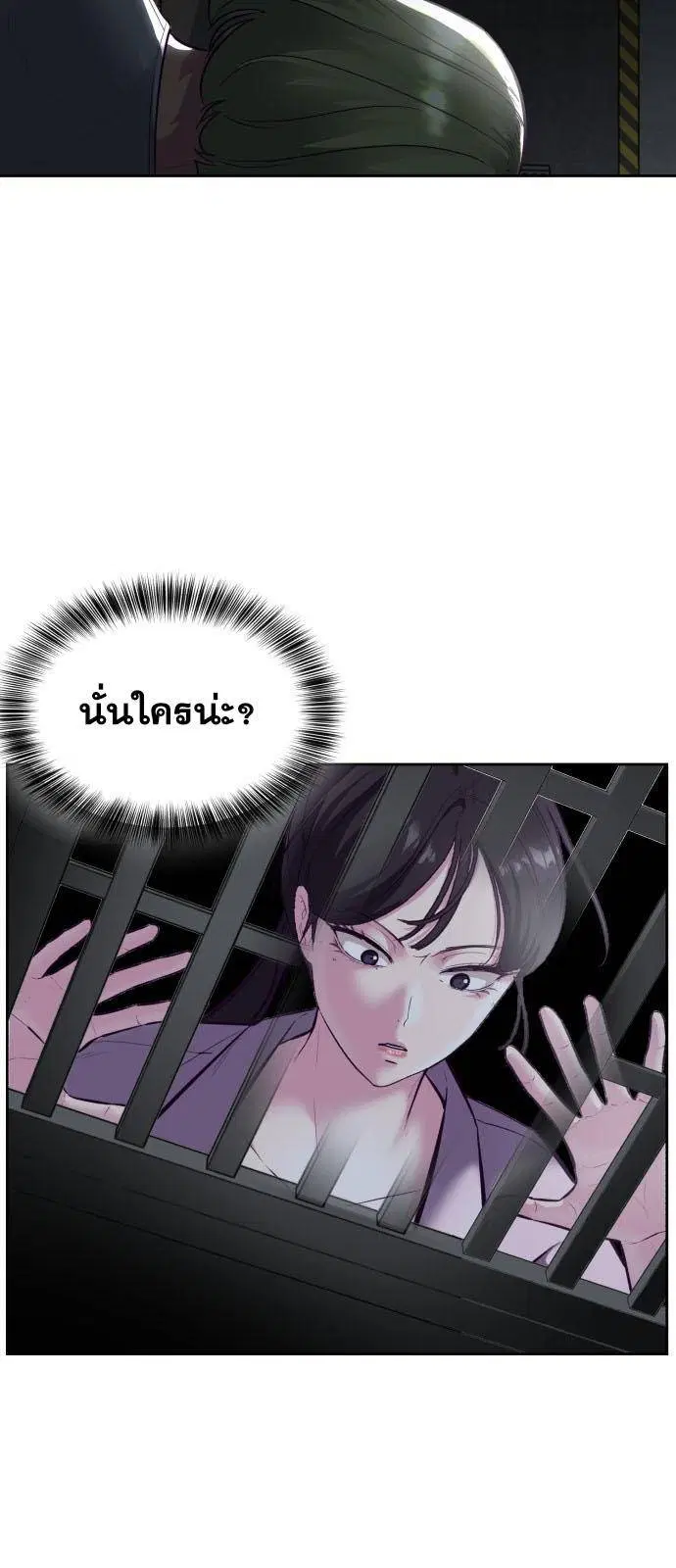 The Boy of Death ตอนที่ 130 หน้า 97
