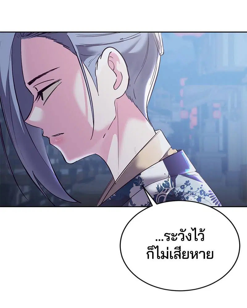 The Boy of Death ตอนที่ 116 หน้า 101