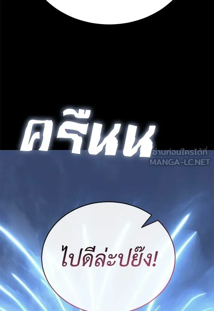 Reincarnation Path of The Underworld King ยอมรา ผู้พิพากษาจากนรก ตอนที่ 122 หน้า 61