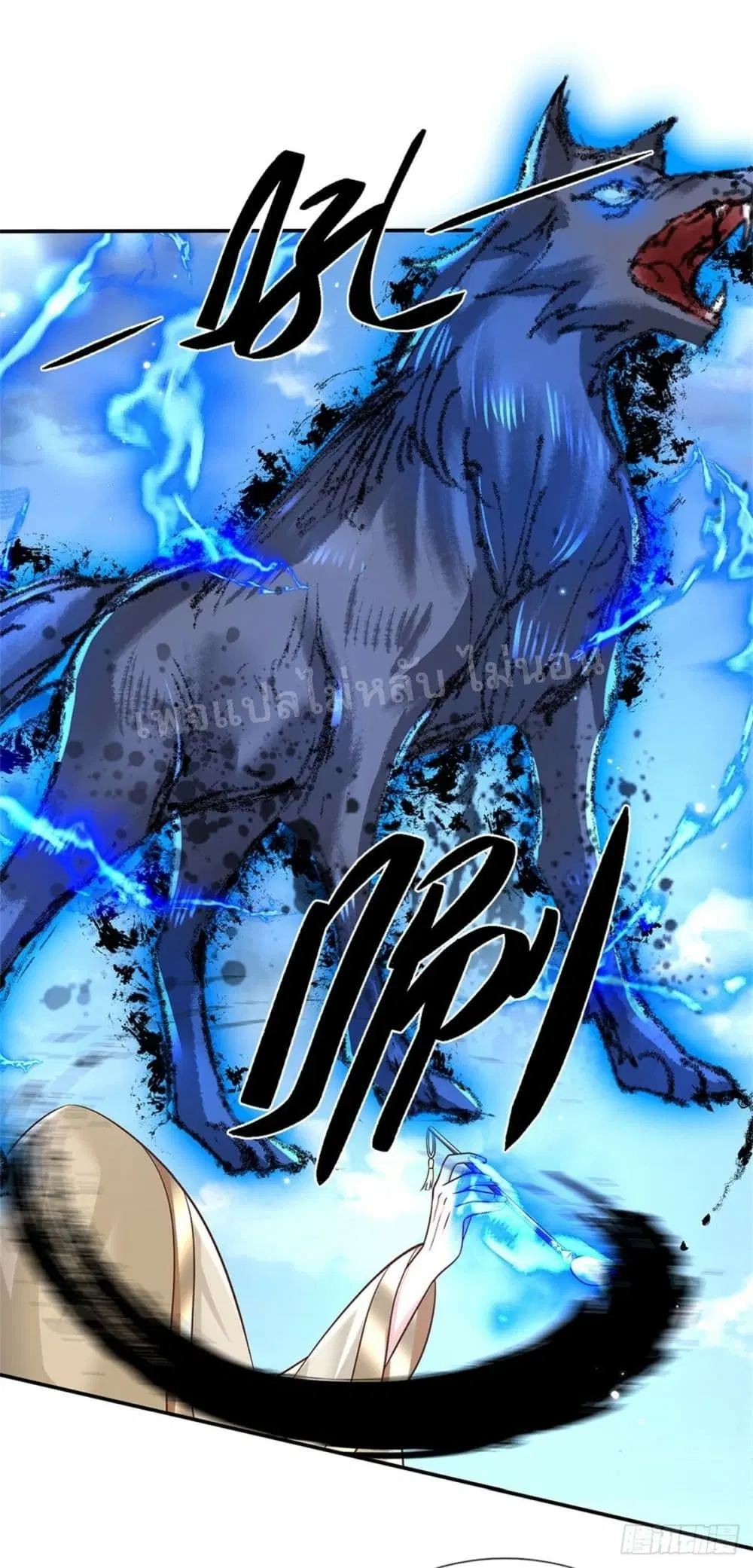 Royal God of War, Rising Dragon ตอนที่ 166 หน้า 12