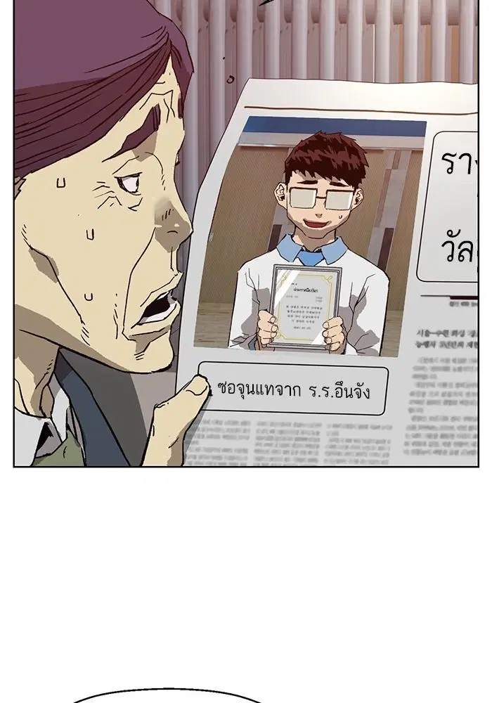Weak Hero ตอนที่ 215 หน้า 106