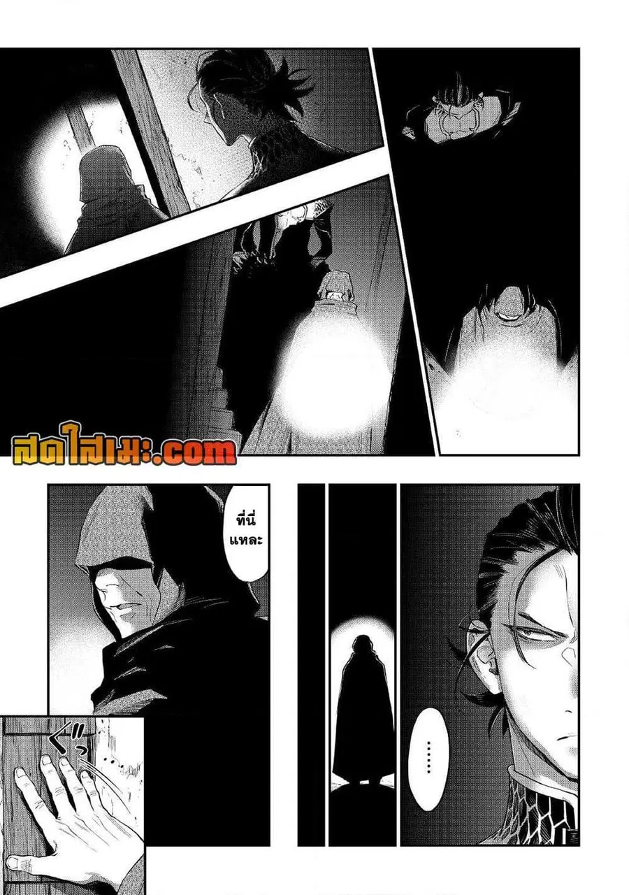 The New Gate ตอนที่ 73 หน้า 7