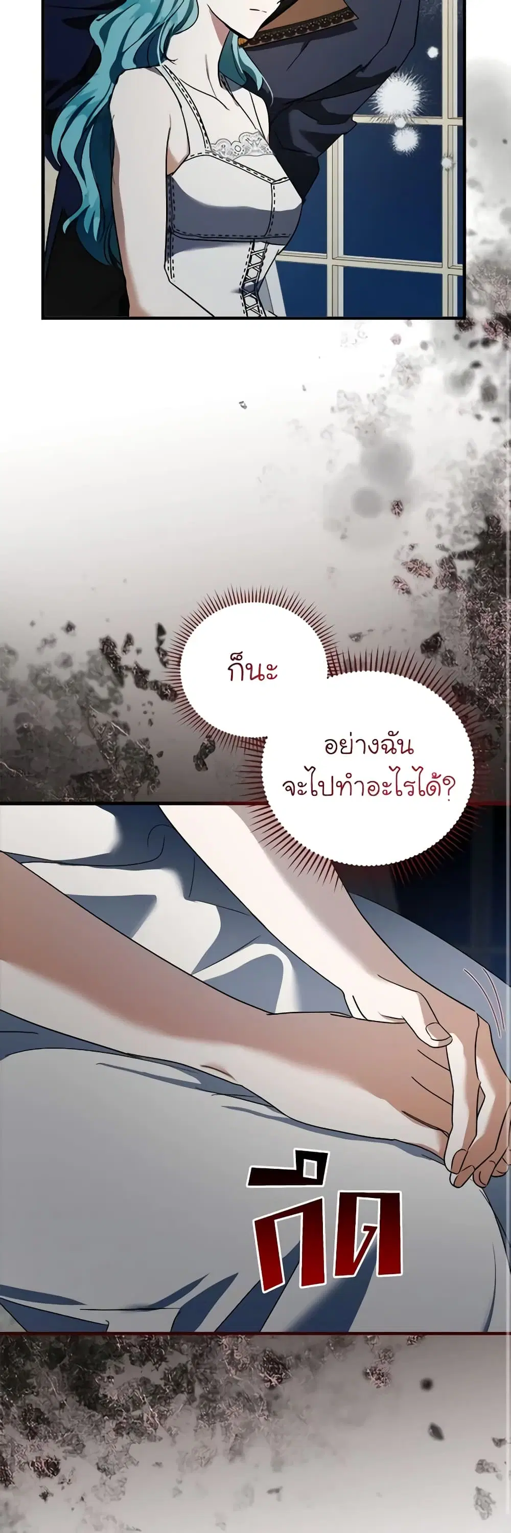 The Villainess Lives Again ตอนที่ 164 หน้า 29
